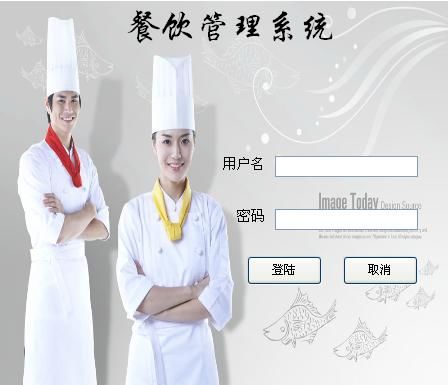 《餐饮管理系统》作者:计算机0901张善法